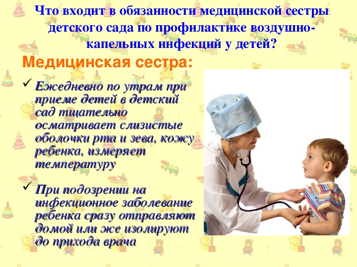 Ребенок заболел перед поездкой: что делать и ехать ли?