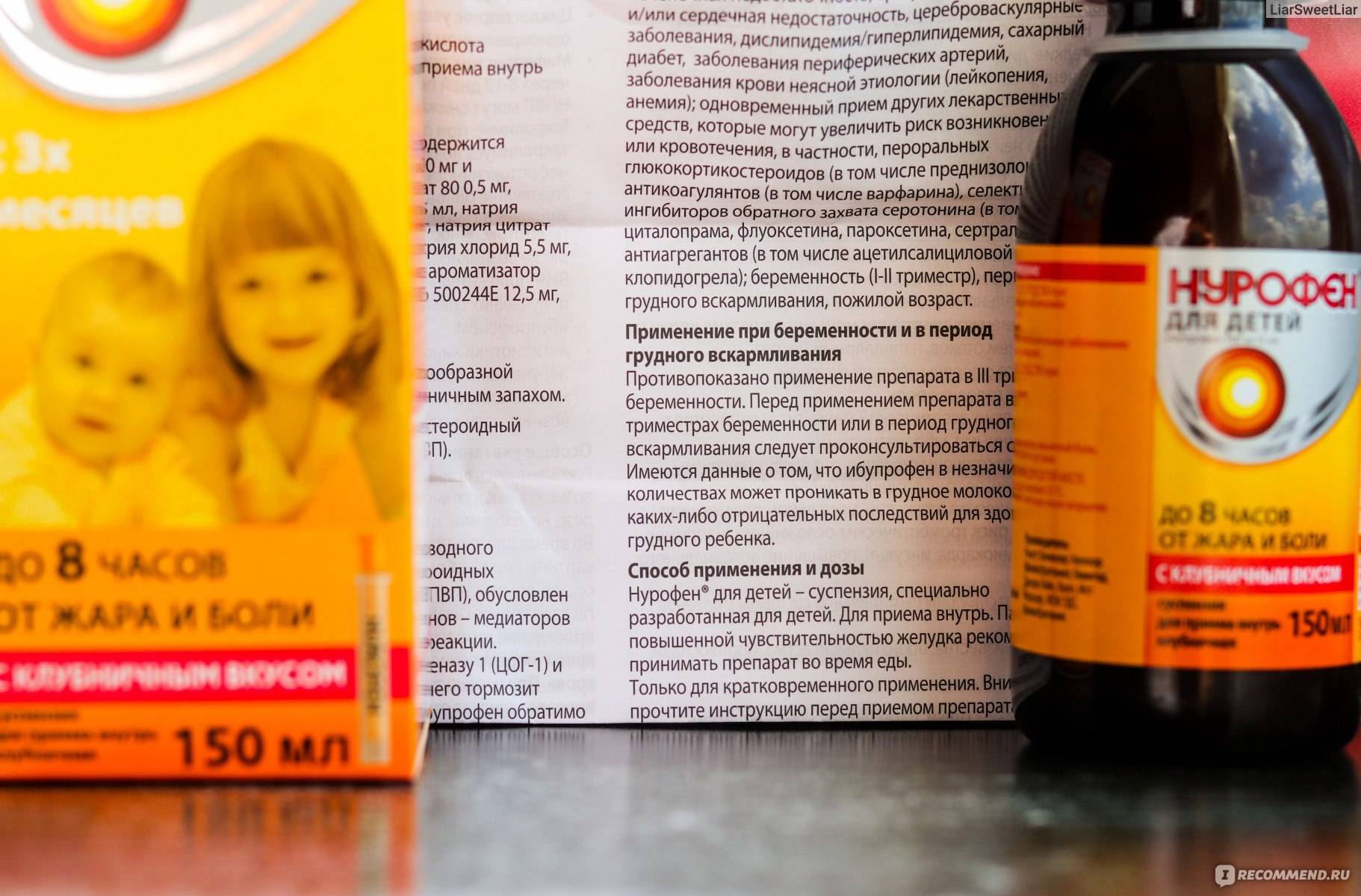 Нурофен при беременности: инструкция по применению