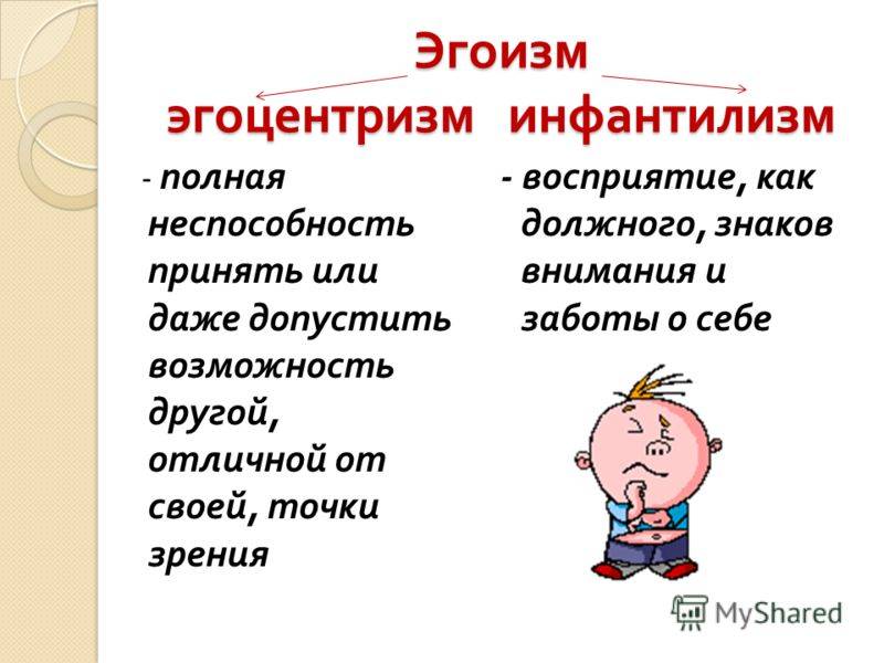 Как перевоспитать избалованного ребенка