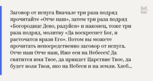 Как снять испуг у ребенка маме самой в домашних условиях: признаки и симптомы, лечение