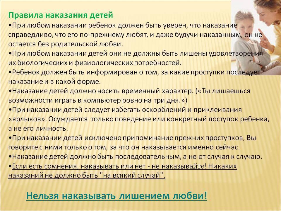 Как наказать ребенка за непослушание правильно применение силы объяснение и разговор что думает комаровский о наказании детей лояльные подходы воспитания