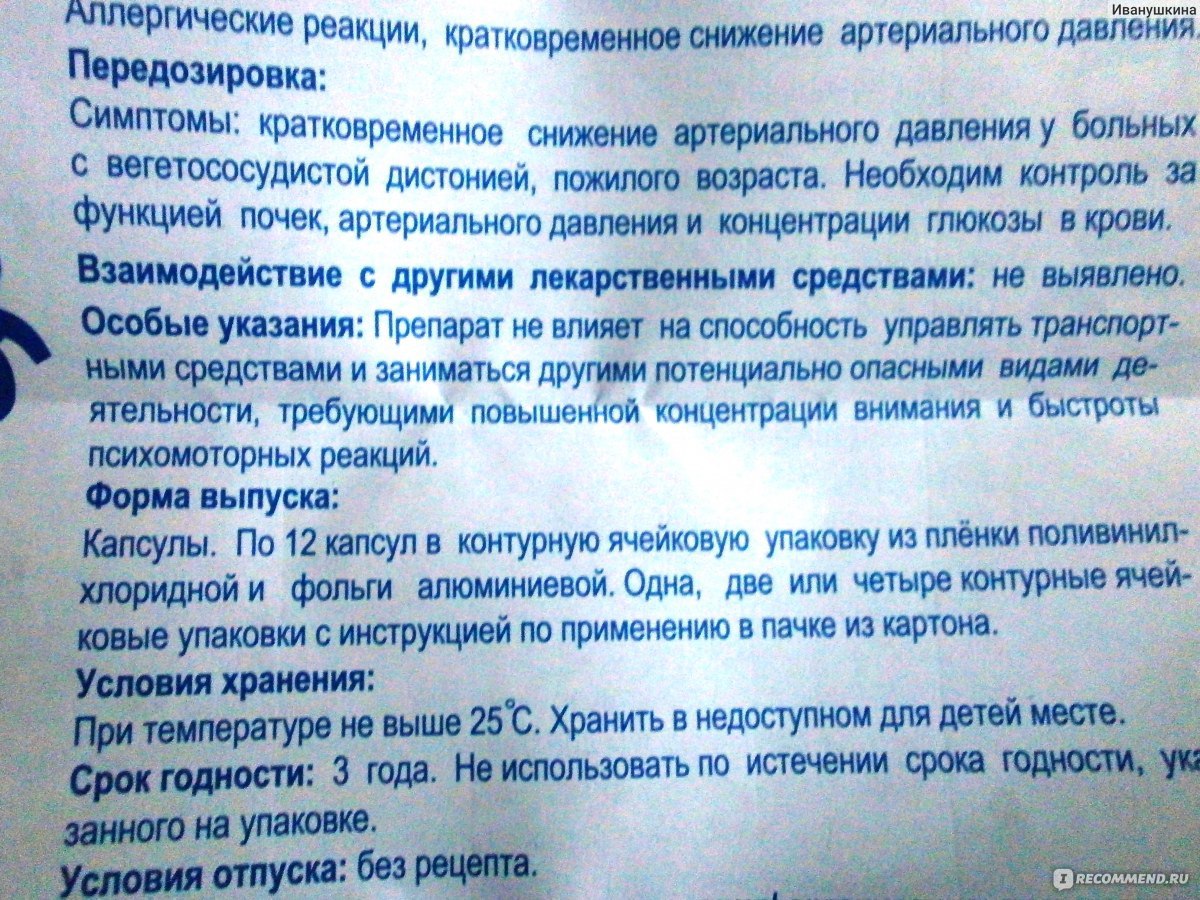 Цитовир-3 - сироп для детей: инструкция по применению, показания, аналоги