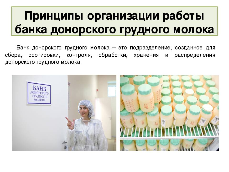 Индивидуальный банк молока – свобода перемещения для мамы