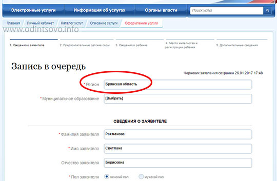 Как устроить ребёнка в детский сад: пошаговая инструкция