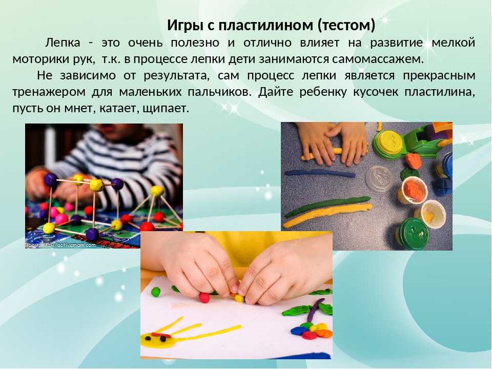 Развитие мелкой моторики рук у детей 3-4 лет: игры и упражнения, картотека с целями
