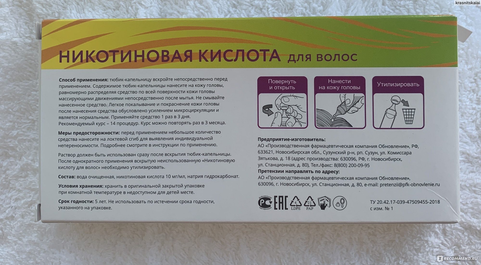 Описание и особенности применения никотиновой кислоты для лактации