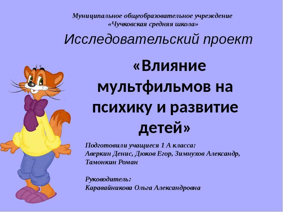 Какие есть опасности мультфильмов дисней для детей?