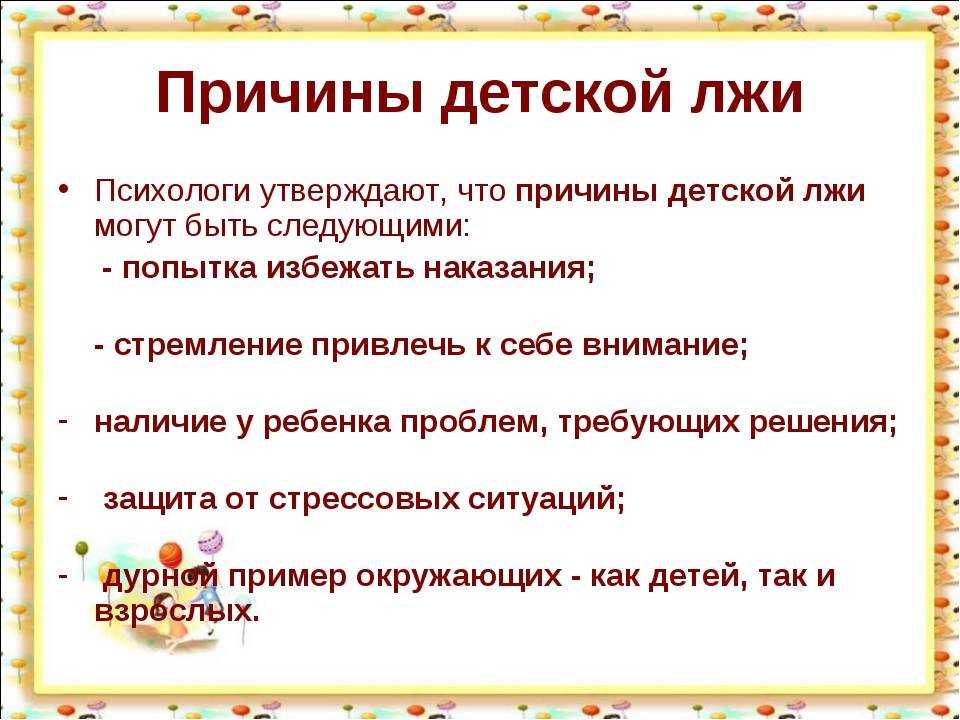 Как вести себя с подростком, который врет
