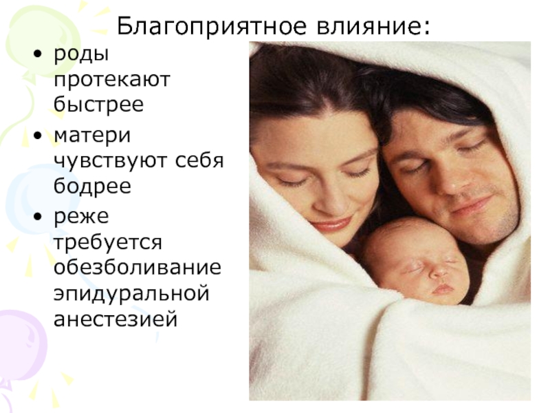 Партнерские роды: советы отцам