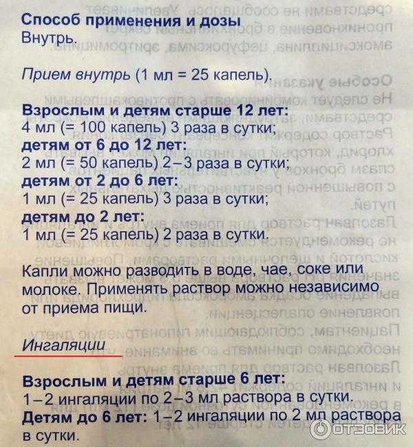 Ингаляции при беременности