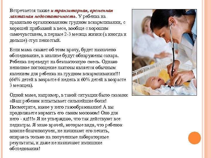 Непереносимости молока