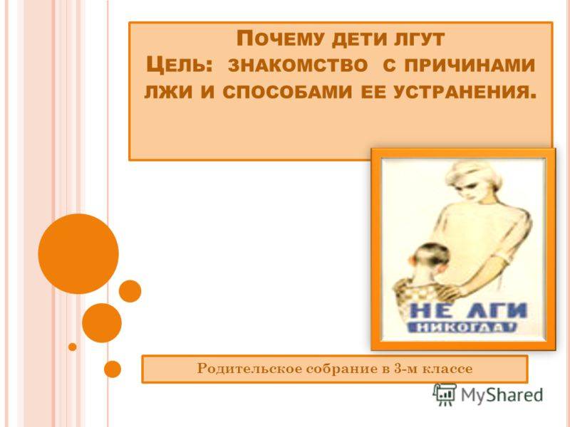 Ребенок в 10 лет врет: что делать, как отучить? - parentchild.ru