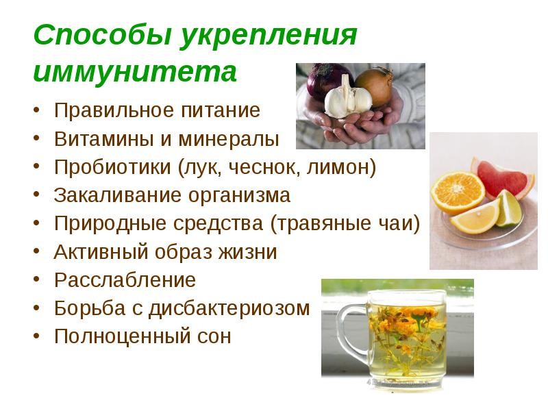 Как поднять иммунитет ребенку - укрепление иммунитета малышей до 4 лет - agulife.ru