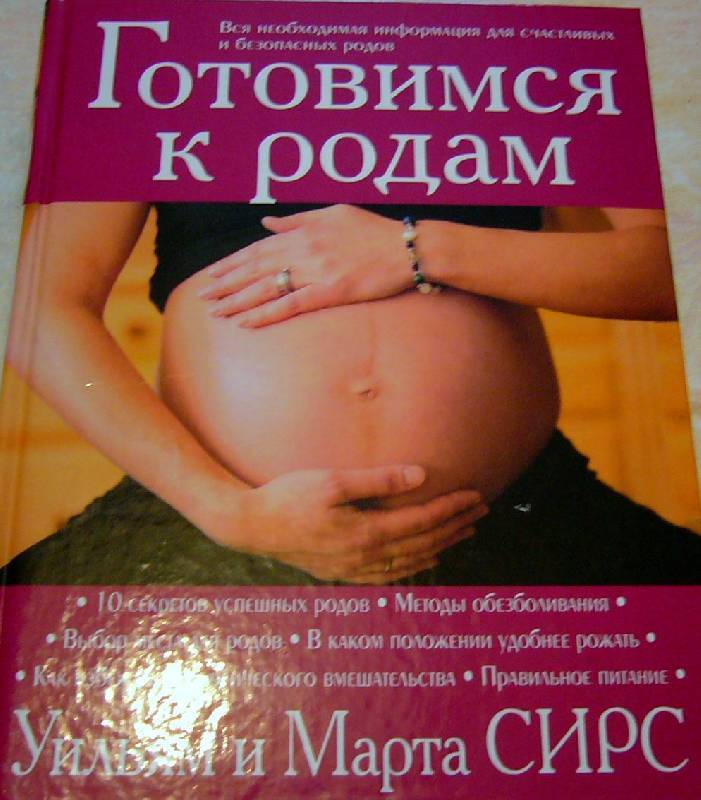 Как родить без разрывов и надрезов: подготовка к родам и советы специалистов