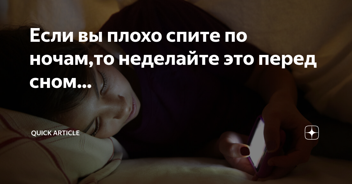 Ребенок плохо спит ночью часто просыпается и плачет, днем спит по 30 минут: что делать