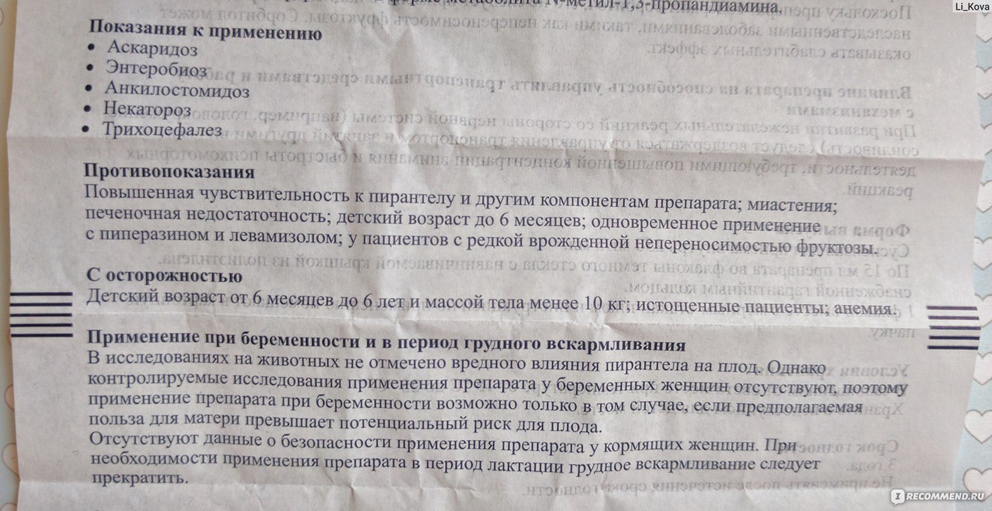 Ли глисты передаться через грудное молоко. могут ли глисты передаться через грудное молоко. народные средства от глистов при кормлении