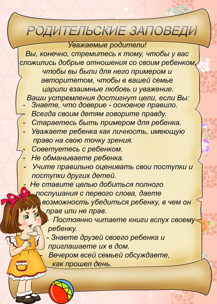 7 вредных советов родителям, которые могут ухудшить любовную драму и усложнить жизнь ребенка