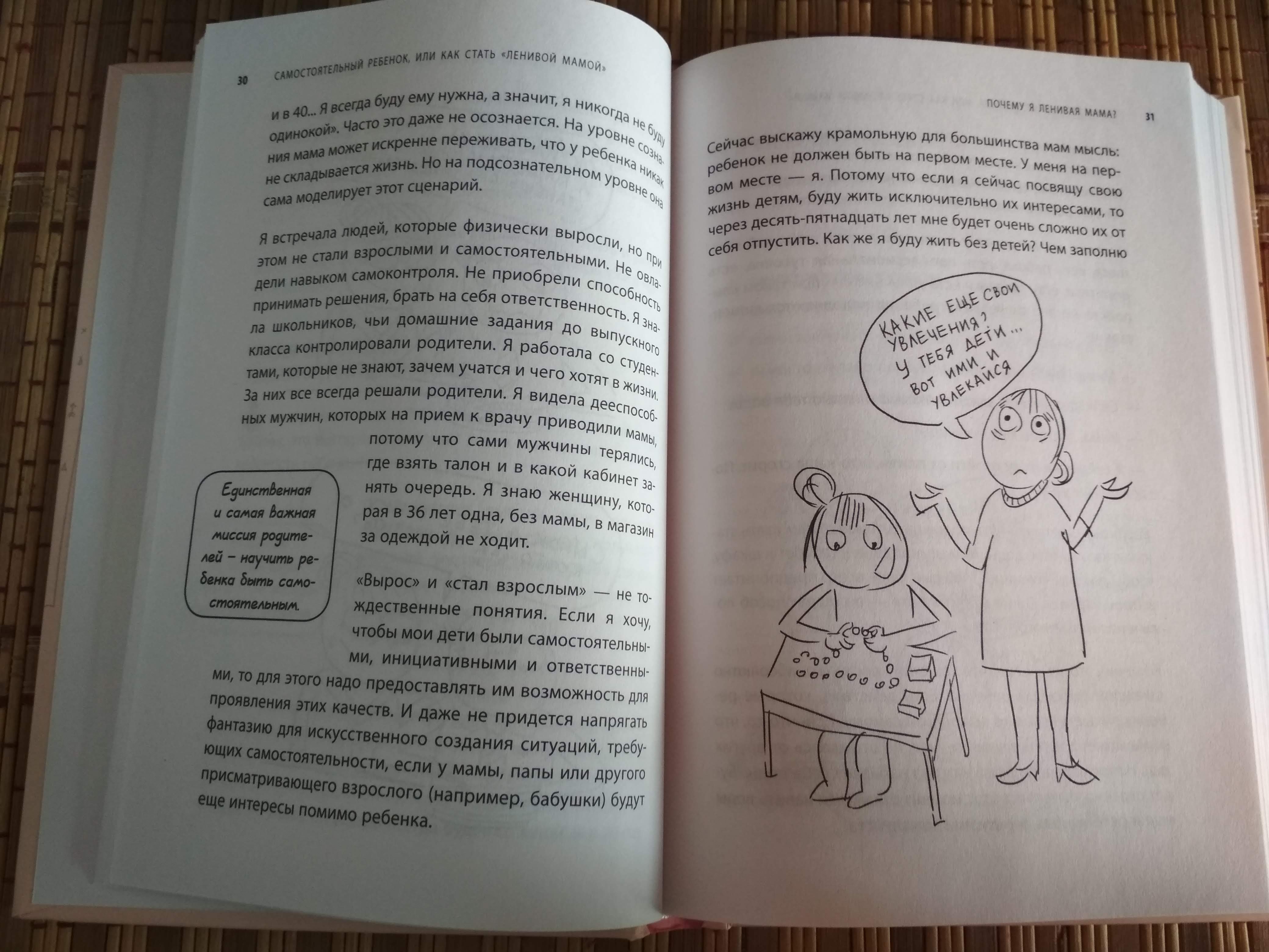7 навыков родителей, чьи дети умеют преодолевать трудности самостоятельно