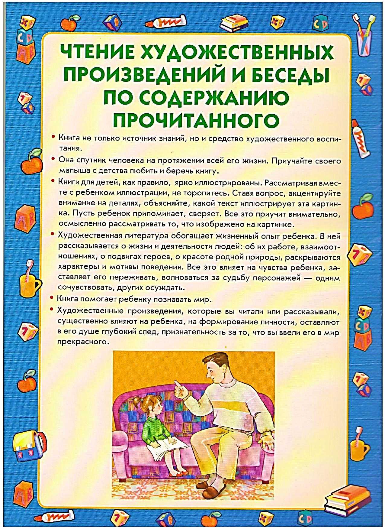 Советы разведенным родителям: как воспитывать ребенка после краха семьи. отношения отца и ребенка после развода советы психологов родителям при браке двоюродных детей