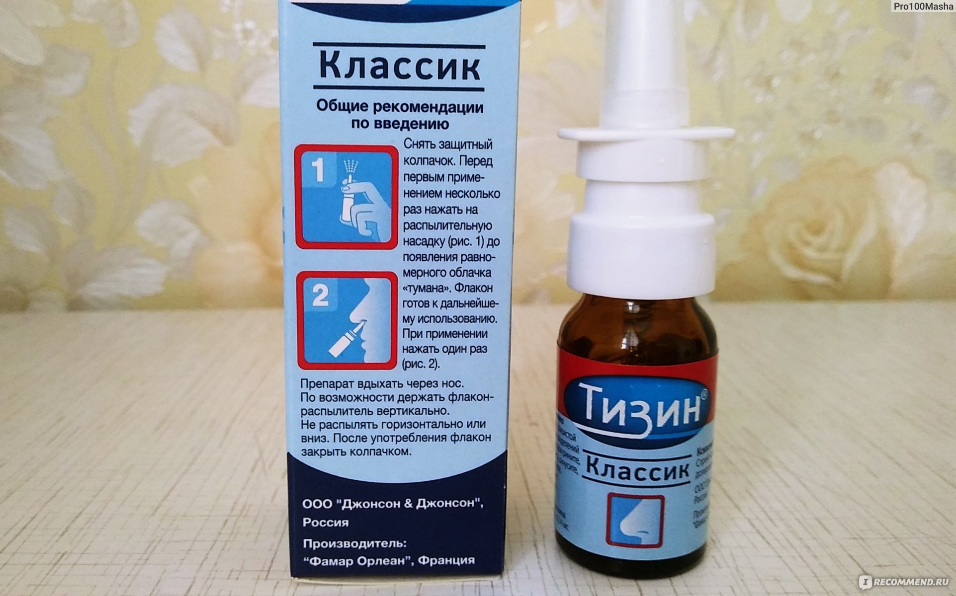 Тизин при грудном вскармливании: можно ли его принимать?