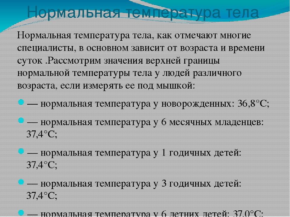 Температура 37 4 без симптомов у ребенка - стоит ли игнорировать?
