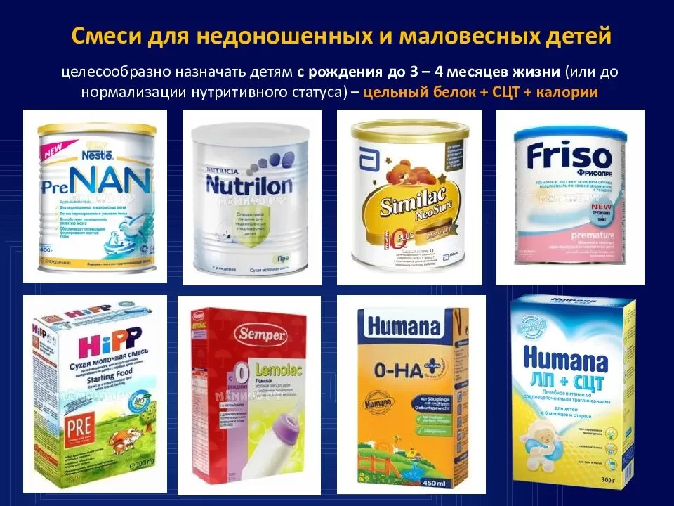 Детские смеси для новорождённых и правила их подбора
