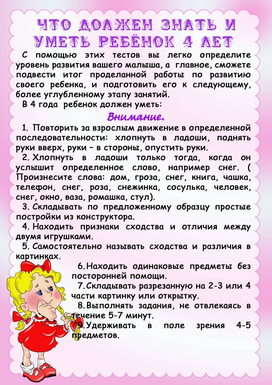 Как подготовить ребенка к детскому саду? - резиденция детства.