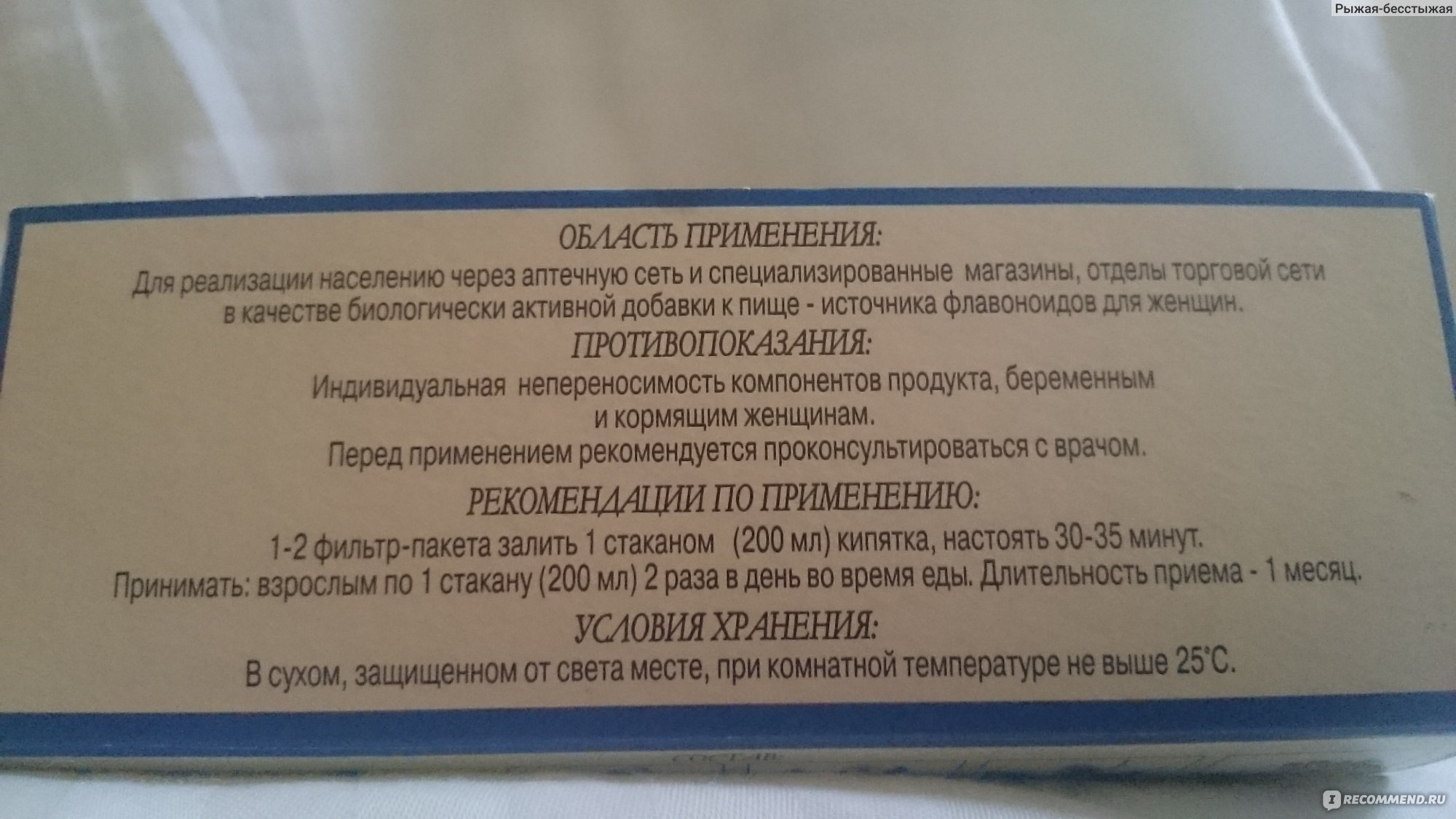 Чай мастофитон: инструкция по применению
