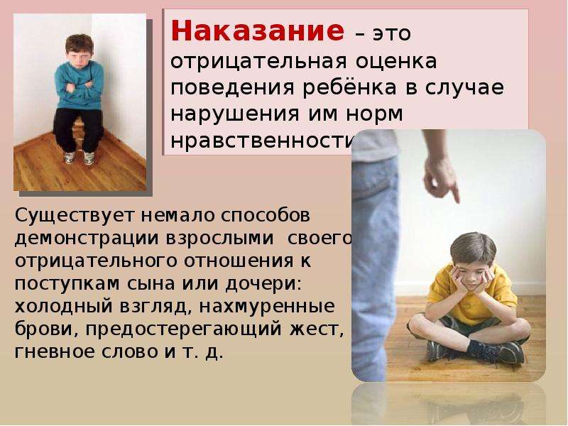 Можно ли бить детей: 8 фактов о физическом наказании