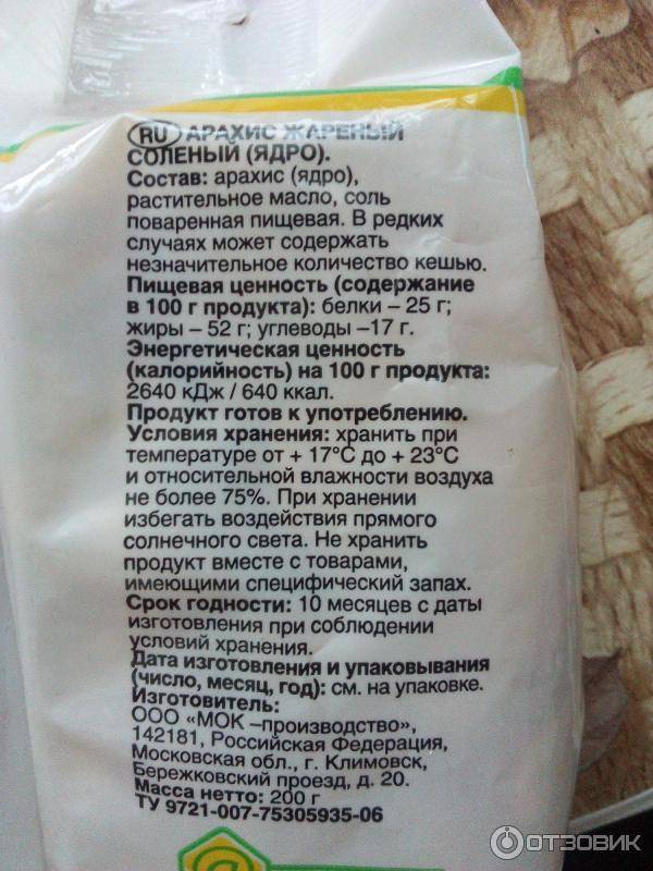 С какого возраста можно давать ребенку арахис: рекомендации и противопоказания