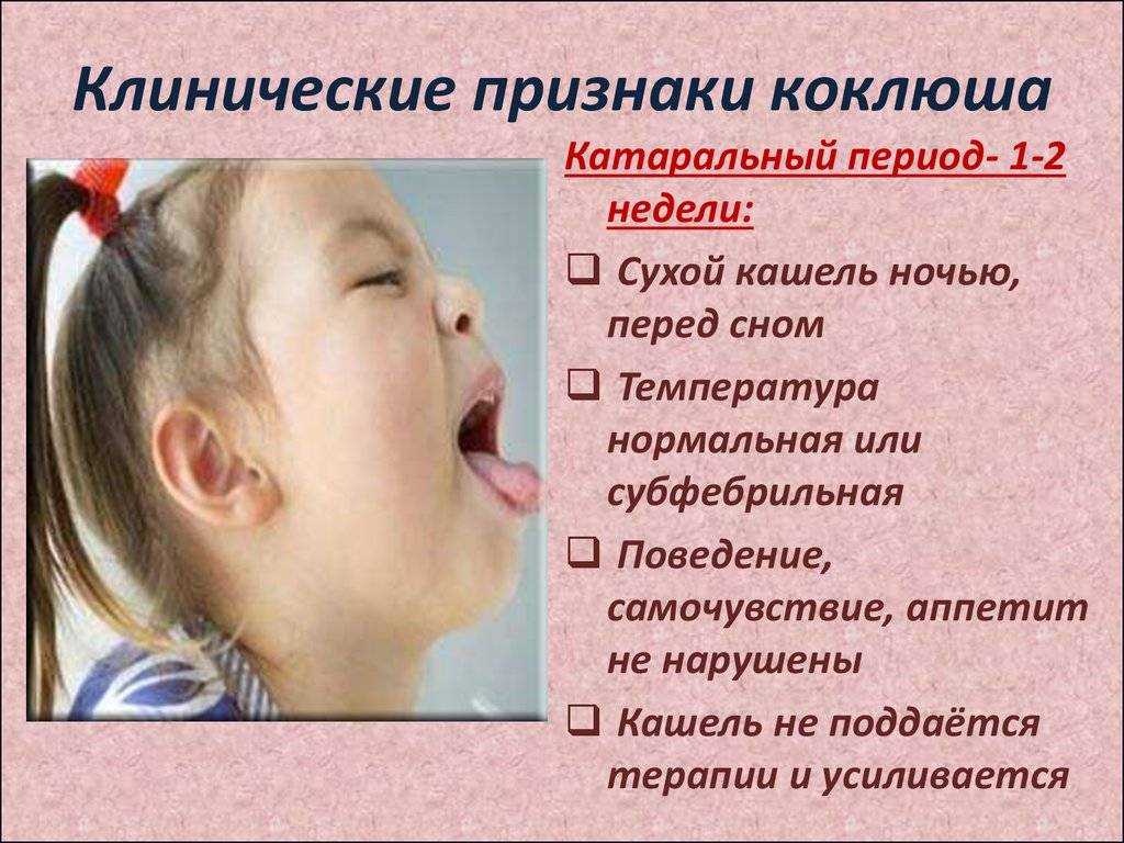Частый кашель у ребенка | доктор мом®