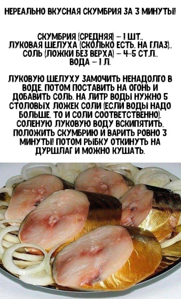 Чем полезна скумбрия и чем она вредна: актуальное научное описание