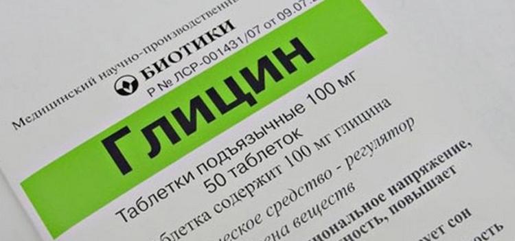 Спокойствие, внимание и концентрация – достичь поможет глицин для детей!