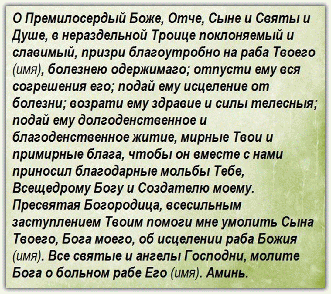 Молитвы оптинских старцев: на каждый день, на утро - yourspells.ru