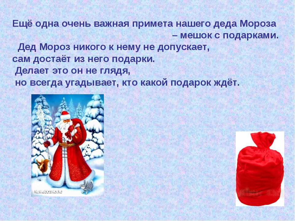 5 причин объяснить ребенку, что Деда Мороза не существует