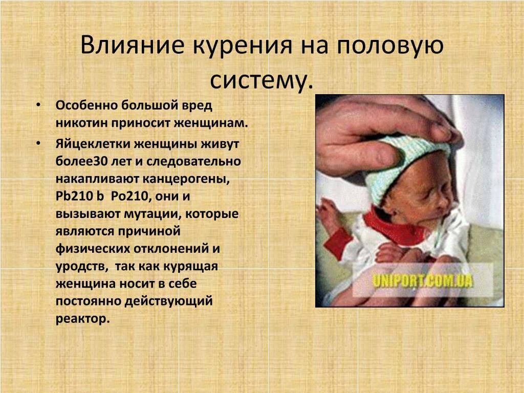 Курение и кормление грудью: последствия