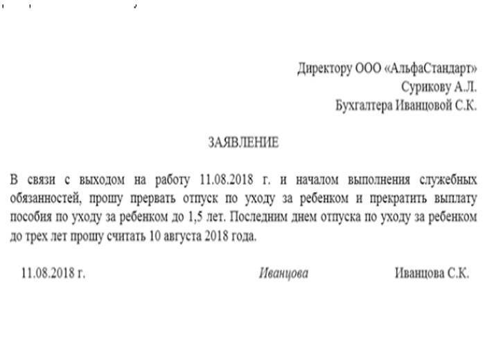 Как выйти из на работу после декрета в 2019 году