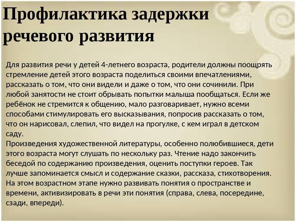Нарушение речи: причины, симптомы, признаки, стадии, последствия, лечение | rehab family