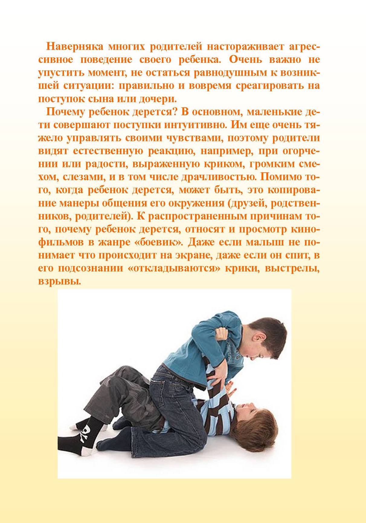 Почему дети ломают игрушки