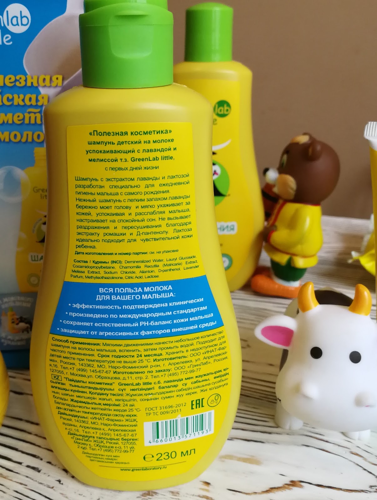 Tsarina: первая полезная детская косметика на молоке greenlab little