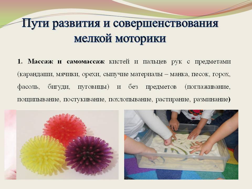 Взаимосвязь мелкой моторики с умственным и речевым развитием