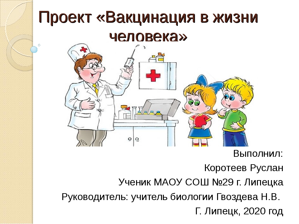 Прививки: за или против? мнения врачей и мам
