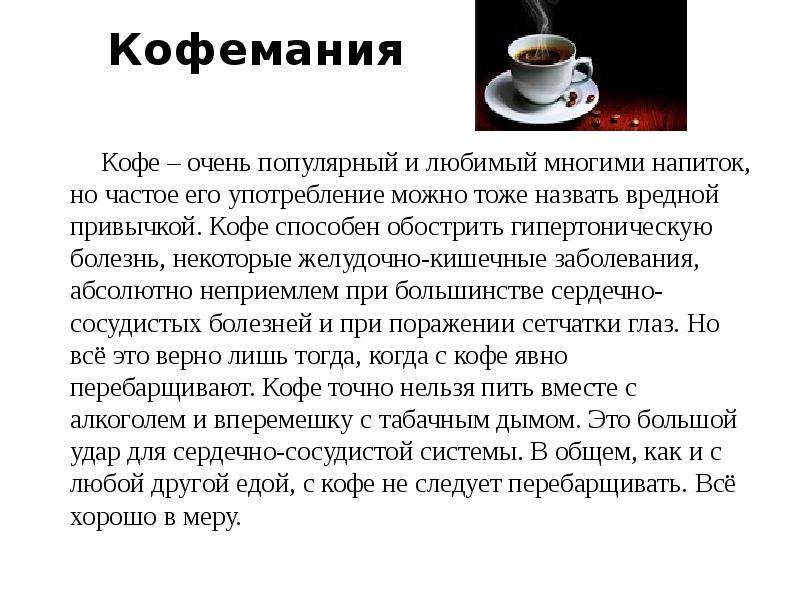 Можно ли кофе при грудном вскармливании?