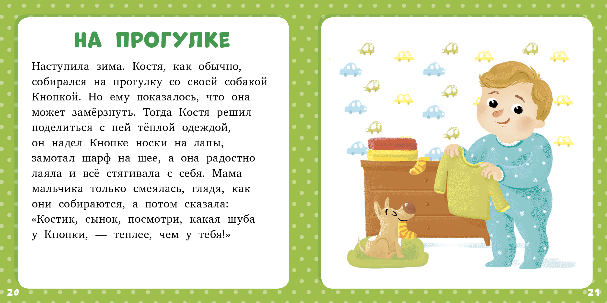 Первые книги для малышей - польза чтения книг ребенку - agulife.ru