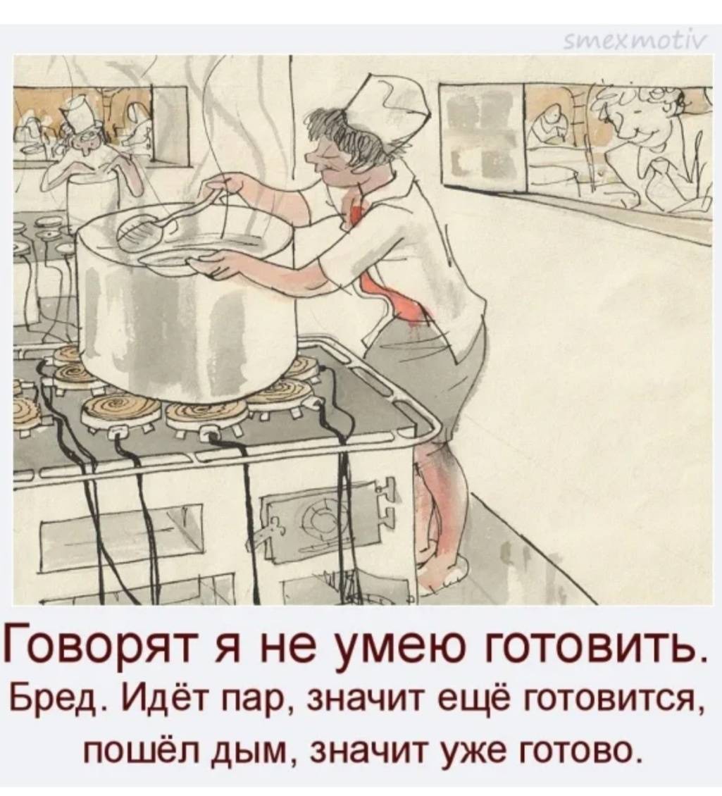 Кому еще не нравится как мама готовит