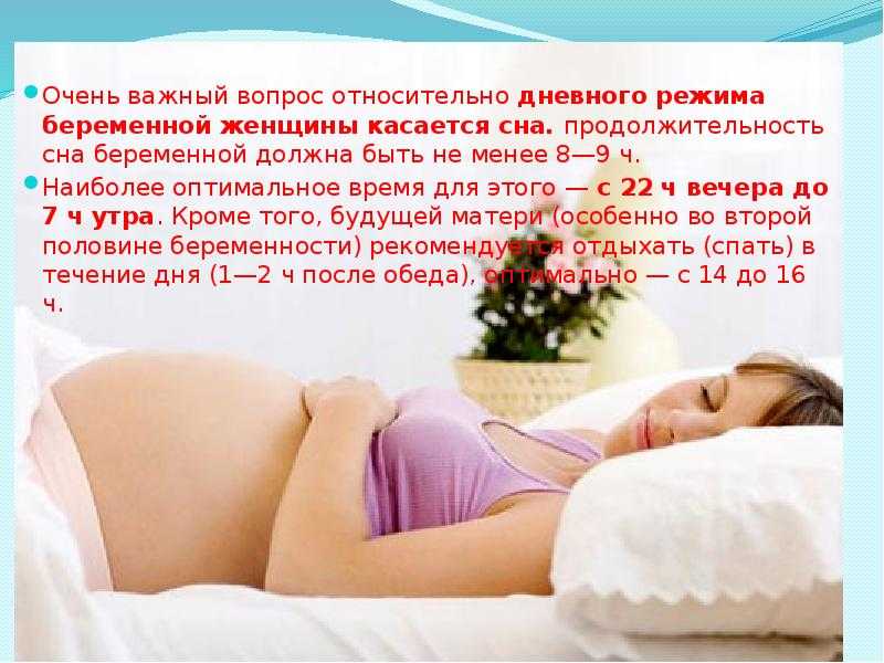 2 триместр беременности: изменения, как себя вести