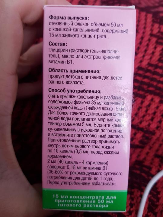 Как избавить укропной водой новорождённого от коликов - польза, способы заваривания средства, отзывы