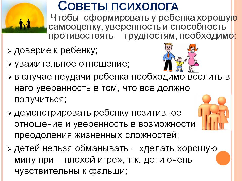 Как рассказать детям о разводе: советы