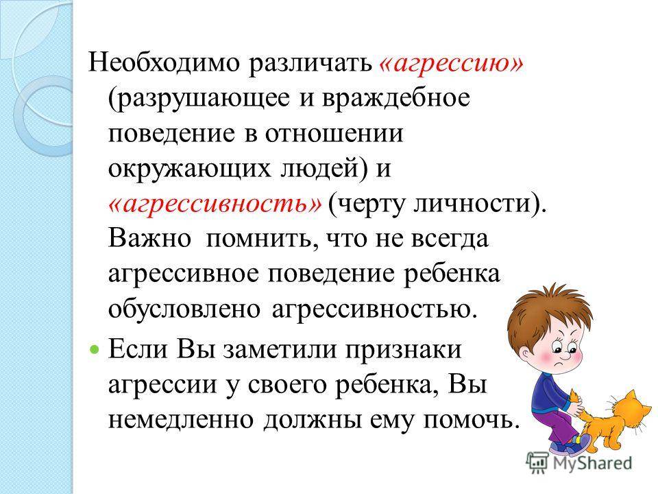 Дети дерутся. почему это происходит. подробнее.