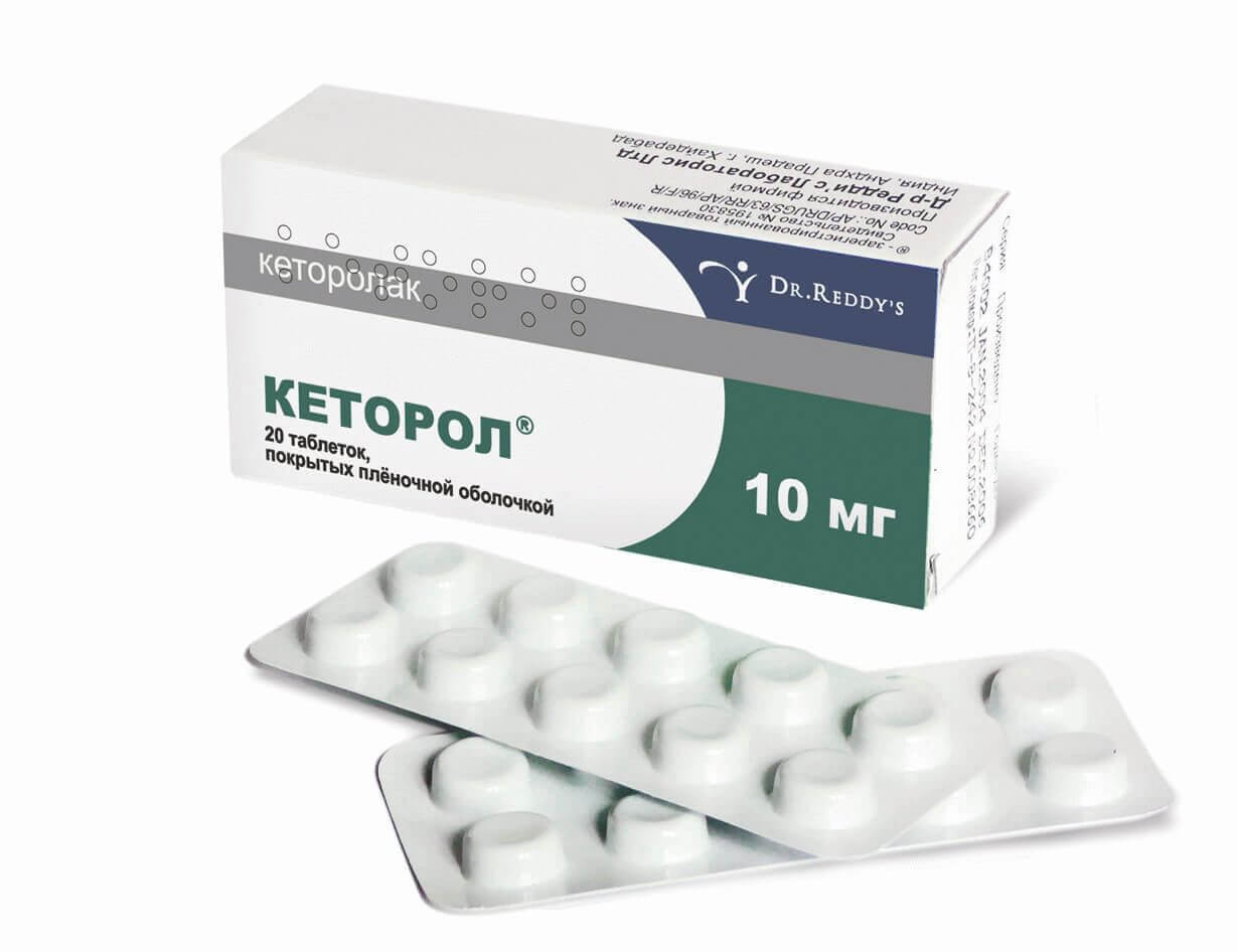 Кеторол